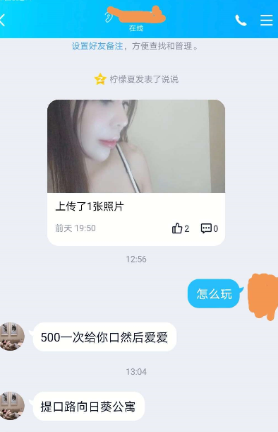 堤口路优质妹
